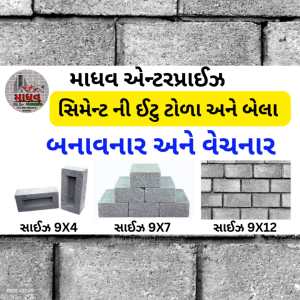 બેલા