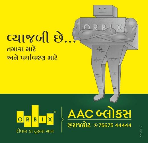 AAC BLOCK